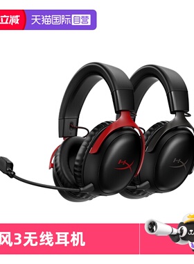 【自营】HyperX极度未知 飓风3无线耳机 头戴式2.4Ghz电竞游戏USB