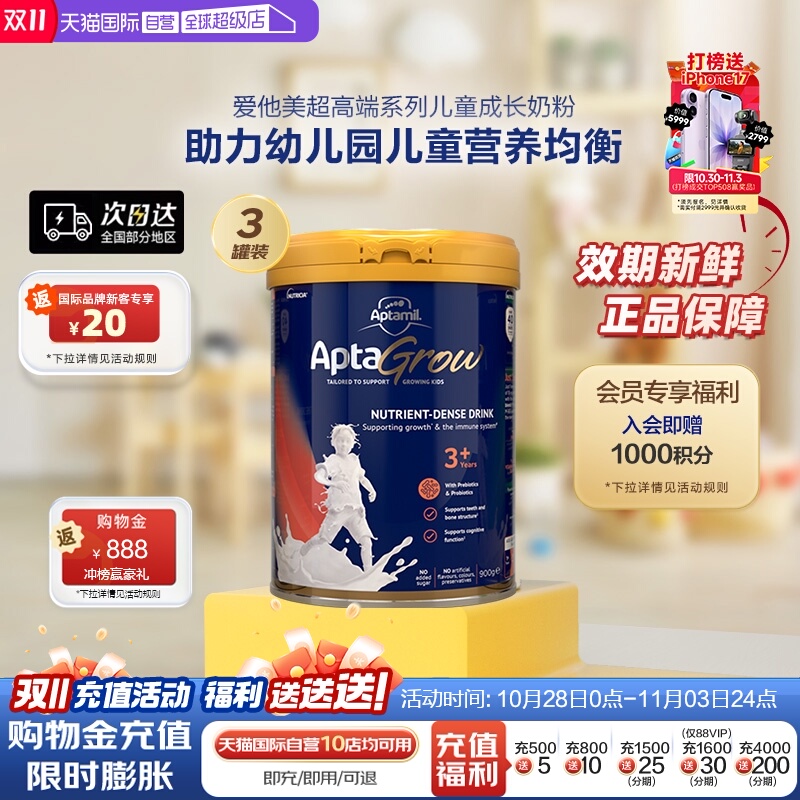 3+直营新西兰900g儿童成长奶粉