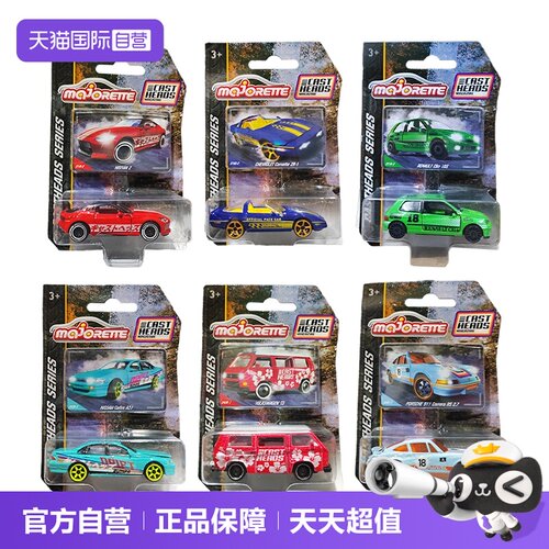 【自营】美捷轮Majorette合金小车CastHeads车系雪佛兰日产保时捷