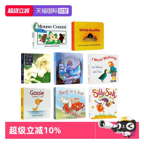 HMH出版社启蒙绘本小鹅戈西