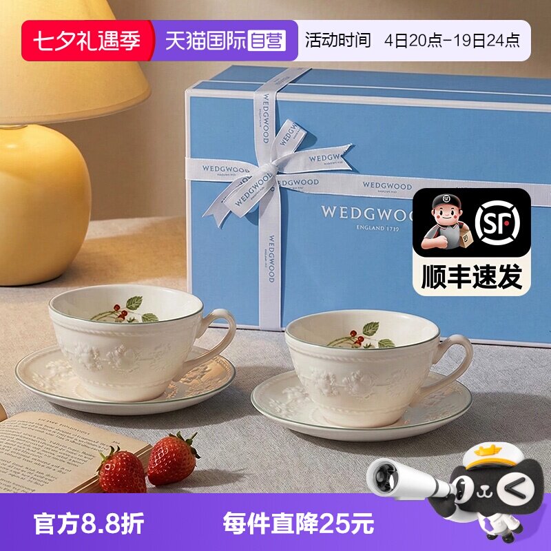 【自营】WEDGWOOD威基伍德愉假日树莓咖啡杯碟套装2杯2碟礼盒装