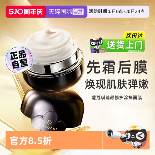 蔻蔻琪黑绷带小黑罐涂抹面膜