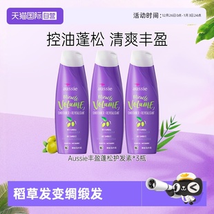 Aussie紫袋鼠丰盈护发素360ml改善毛躁柔顺滋养进口 自营