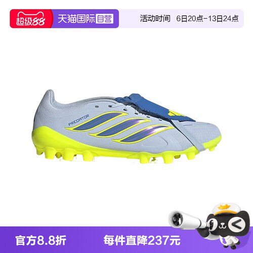 【自营】adidas阿迪达斯PREDATOR LEAGUE FT AG短钉足球鞋JS0345