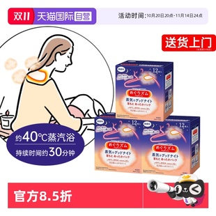 恒温加热放松肩颈原装 肩颈贴36枚 花王蒸汽热敷贴 进口 自营