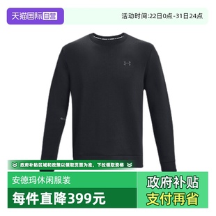 1381688 抓绒圆领训练运动卫衣 UA安德玛男子新款 001套头 自营