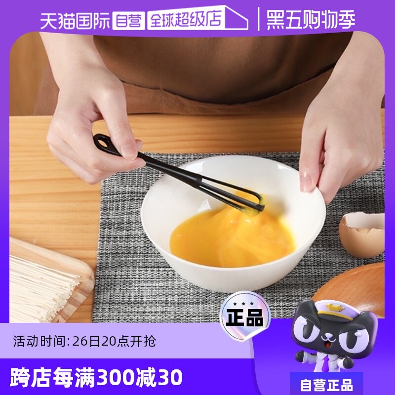 【自营】日本打蛋器迷你手动搅拌棒多功能小型烘焙奶油鸡蛋打发器