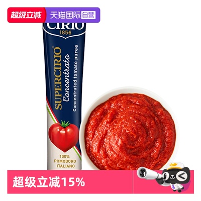 【自营】意大利茄意欧番茄膏进口茄汁浓缩意面番茄酱0脂牛腩家用