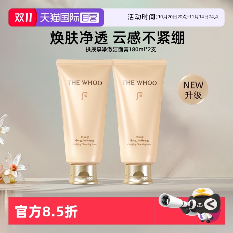 韩国进口泡沫洁面膏温和深层清洁