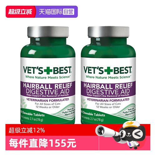 绿十字猫草片去毛球化毛