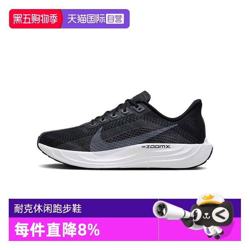 【自营】Nike耐克Pegasus Plus 男鞋专业跑步鞋运动鞋FQ7262-002