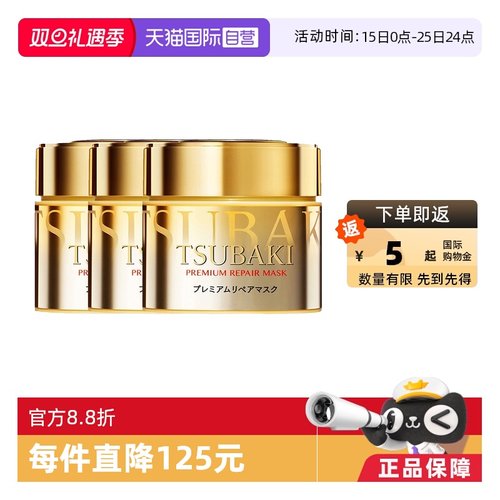 日本发膜丝蓓绮0秒修180g*3修护