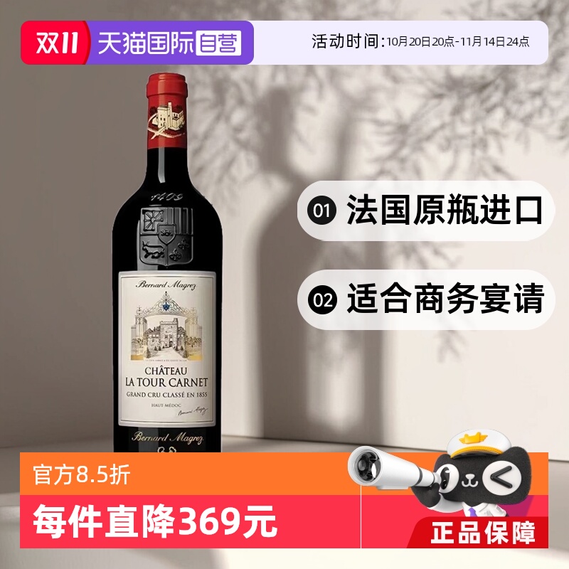 波尔多1855四级庄拉图嘉丽6瓶装