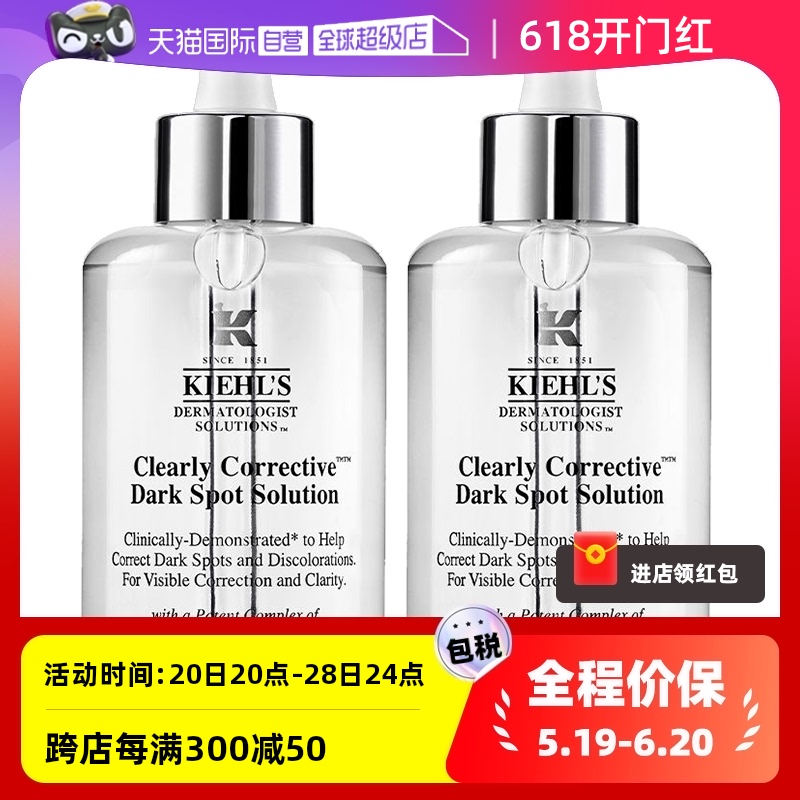 【自营】Kiehl＇s/科颜氏集焕白亮肤淡斑精华液115ml*2美白淡斑