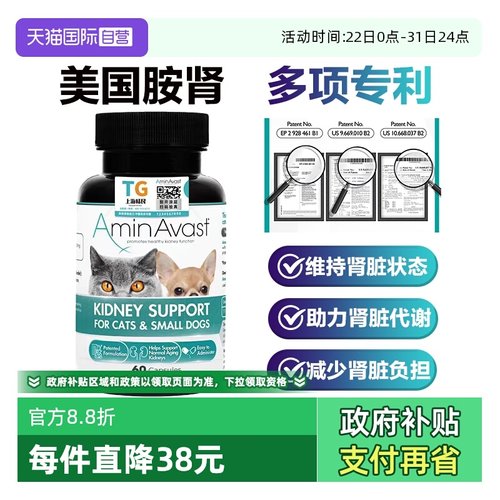 AminAvast胺肾护肾衰停降磷肌酐