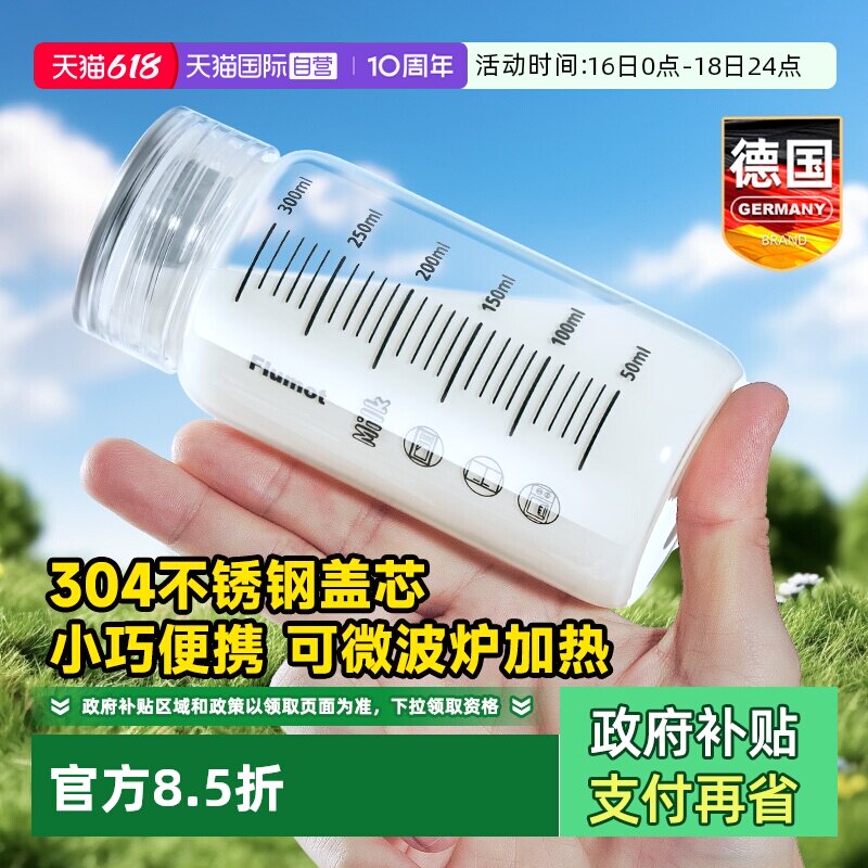 【自营】玻璃牛奶杯豆浆外带便携微波炉可加热奶粉瓶带刻度盖杯子