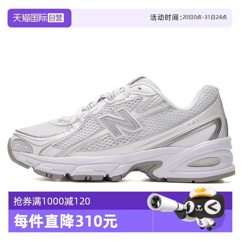 【自营】New Balance男女情侣鞋740系列厚底老爹鞋网面透气休闲鞋