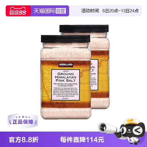 柯克兰喜马拉雅粉盐无添加剂