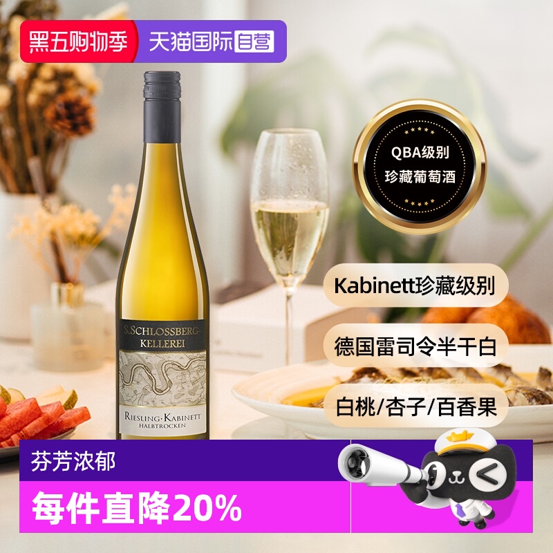 【自营】【口碑款】德国歌瑞狮城堡雷司令白葡萄酒半干冰爽珍藏