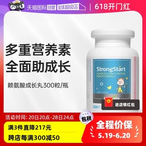 EnerVite澳乐维他赖氨酸成长丸