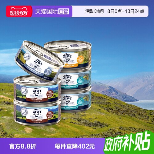 自营ZIWI全价主食罐低敏低脂湿粮