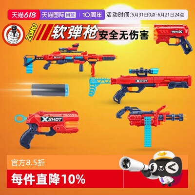 【自营】ZURU软弹枪电动连发射器特攻狙击枪加特林泡沫子弹玩具枪