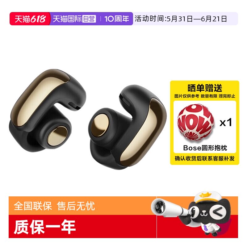 【自营】国行 Bose Ultra开放式耳夹耳机 不入耳蓝牙耳机