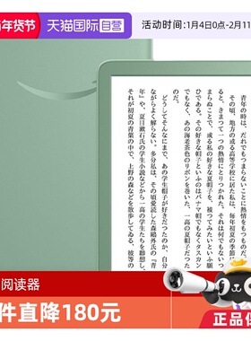 【自营】kindle 2024新款日版16GB电子书抹茶色/黑色电子阅读器