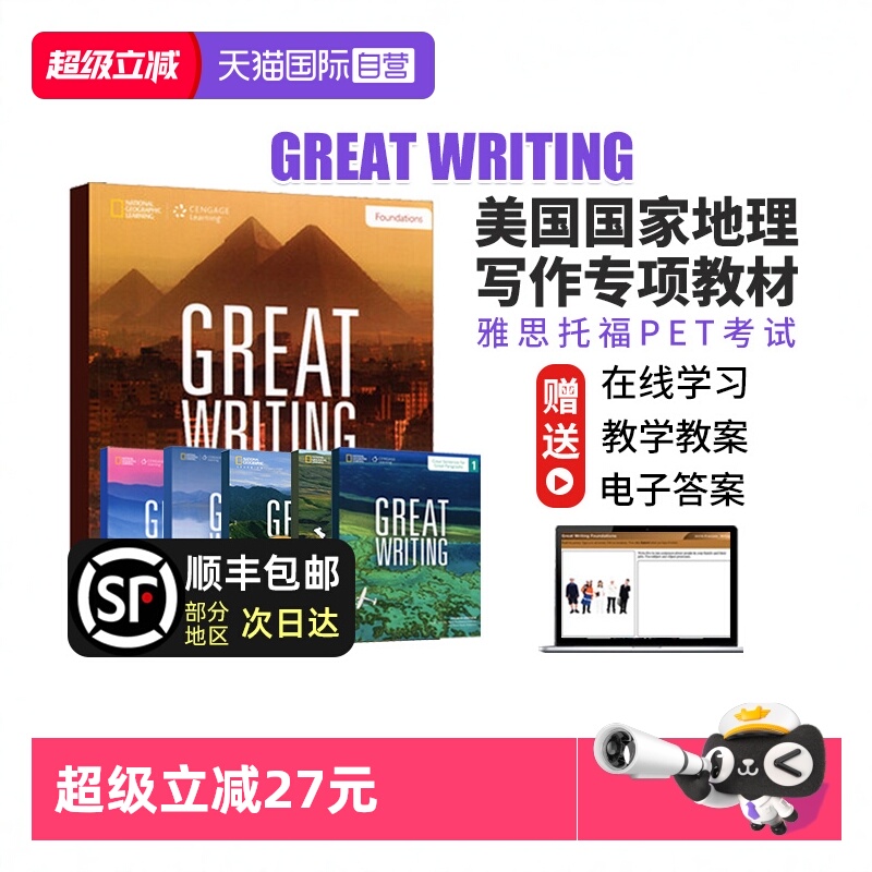 美国国家地理GREATWRITING