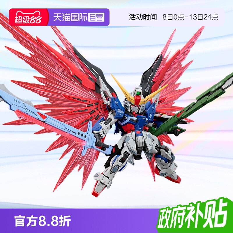 万代拼装模型MGSD命运图片
