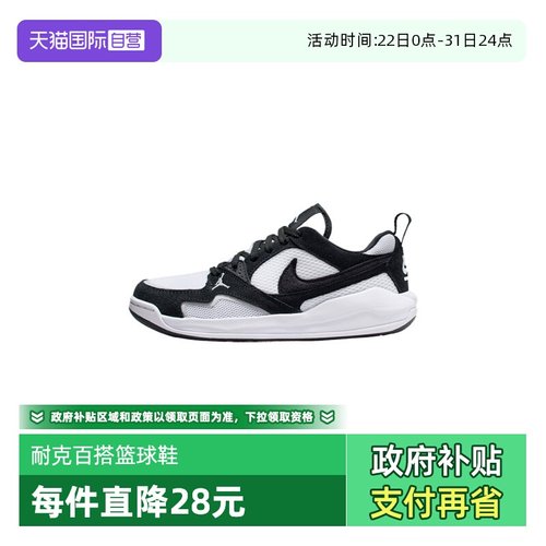 【自营】NIKE耐克男童JORDAN CMFT ERA (GS)运动篮球鞋HQ0506-001