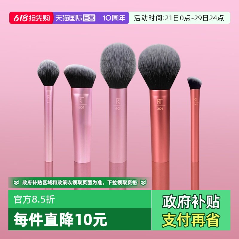 【自营】Real Techniques升级版面部化妆刷腮红刷定妆刷修容刷
