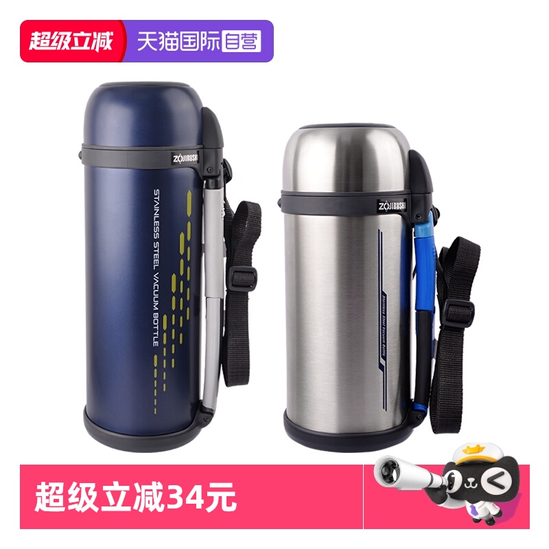 ZOJIRUSHI/象印保温壶户外运动