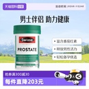 自營(yíng) Swisse斯維詩(shī)番茄紅素男性健康鋸棕櫚50粒進(jìn)口正品