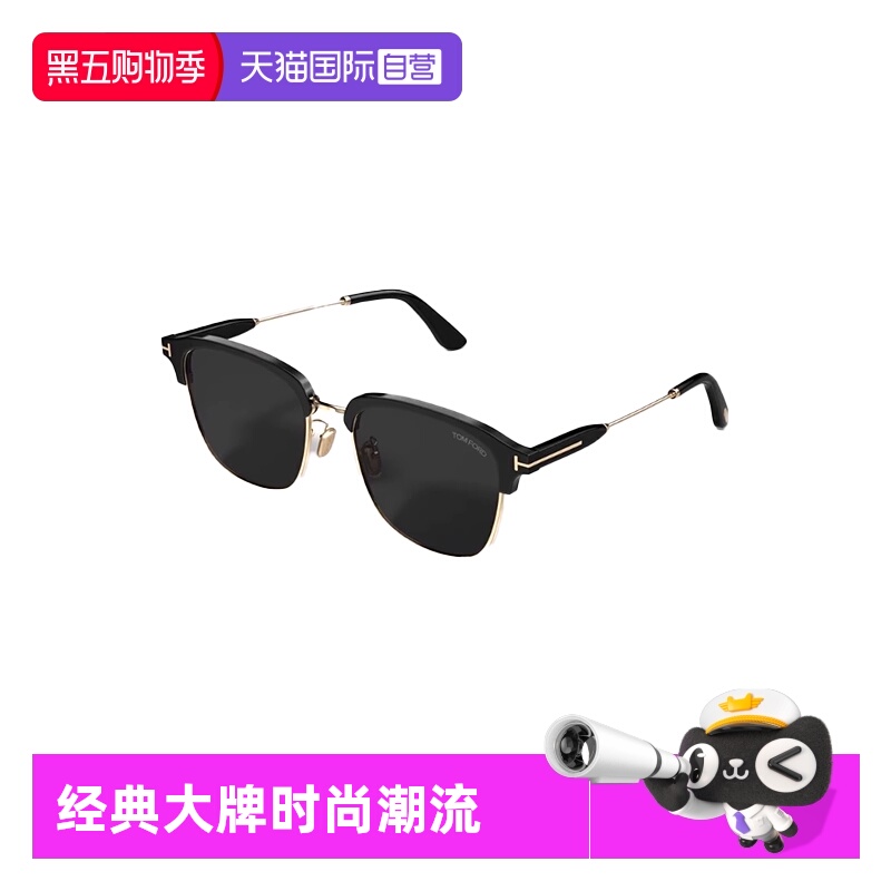 【自营】美国TOMFORD汤姆福特时尚商务高级防晒太阳镜男墨镜 1242
