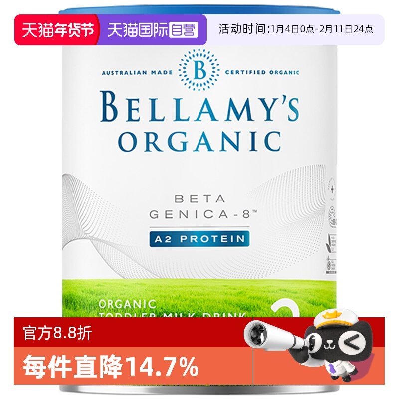 【自营】澳洲贝拉米白金版有机A2蛋白幼儿配方奶粉3段350g/罐