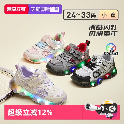 TARANIS/泰兰尼斯春季新款运动鞋