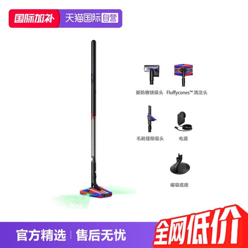 戴森超轻吸尘器双激光旗舰防缠绕