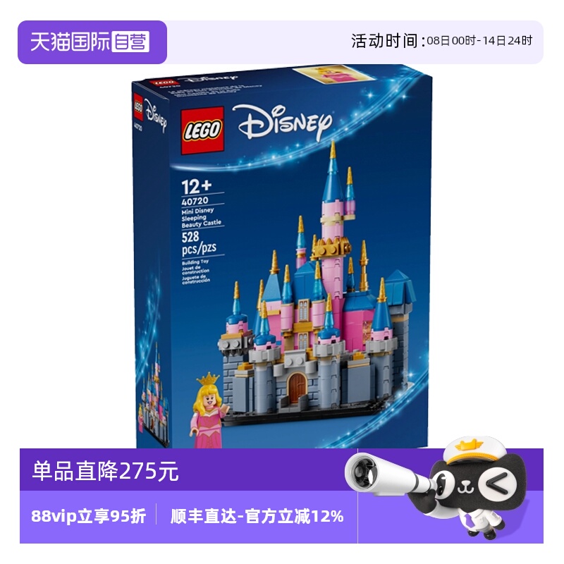 【自营】LEGO乐高40720迷你迪士尼睡美人城堡拼搭积木儿童玩具