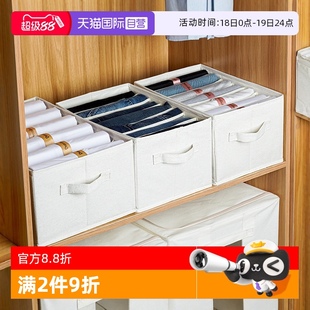 子收纳框布艺分格整理储物箱柜分层收纳箱 自营 日本家用衣服裤