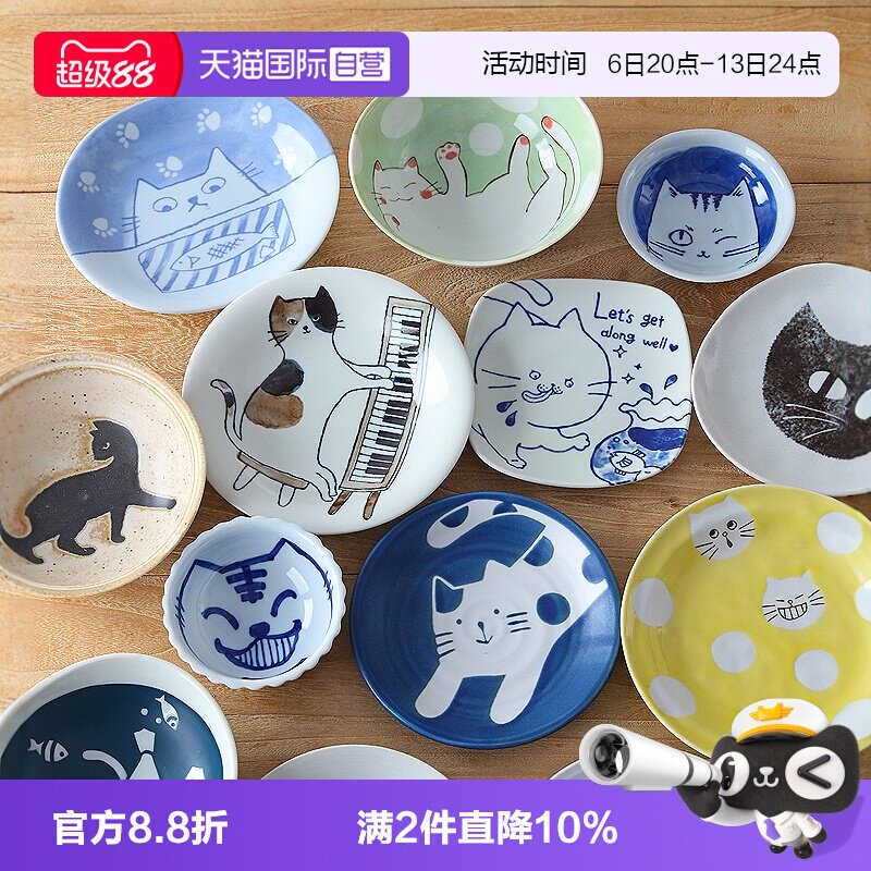 【自营】美浓烧日本进口陶瓷甜品蘸酱小钵猫咪盘子点心碟小菜盘