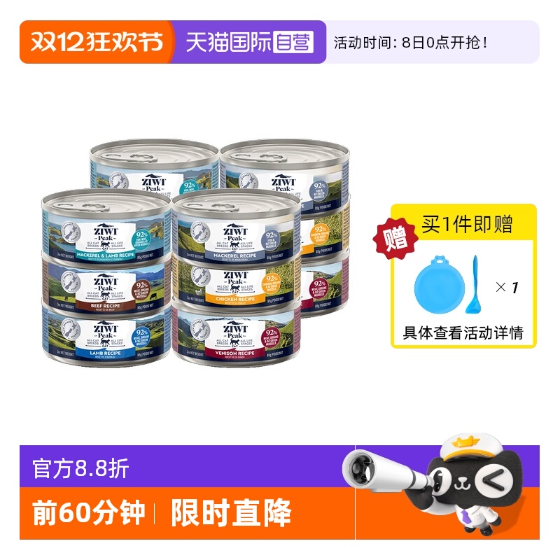 ZIWI巅峰无谷主食猫罐头85g*12罐