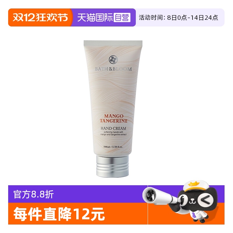 泰国柑橘嫩白滋润补水防晒护手霜