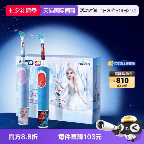 呵护娇嫩牙龈 德国设计 妈妈放心选择