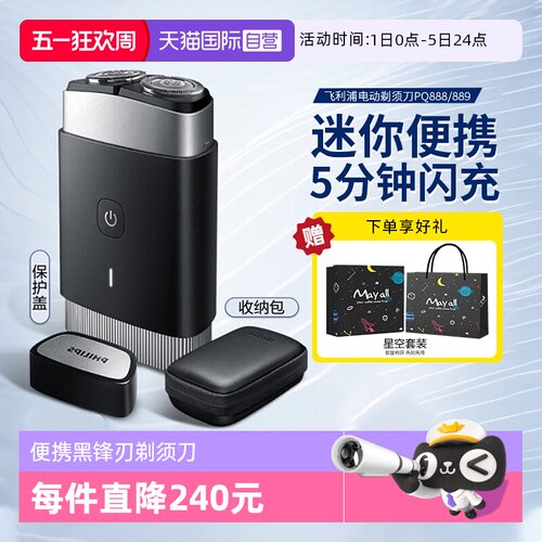 刮胡刀Philips/飞利浦自营