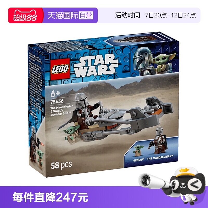 【自营】LEGO乐高星球大战75436曼达洛人与古古的飞行摩托积木