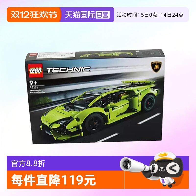 乐高机械组42161兰博基尼赛车