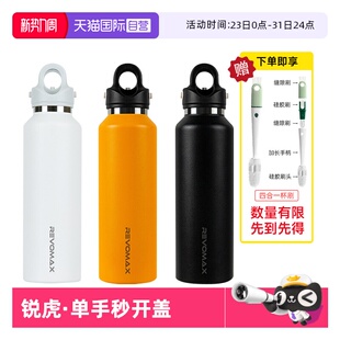 RevoMax锐虎保温杯不锈钢无螺纹运动水壶保冷大容量杯子 自营