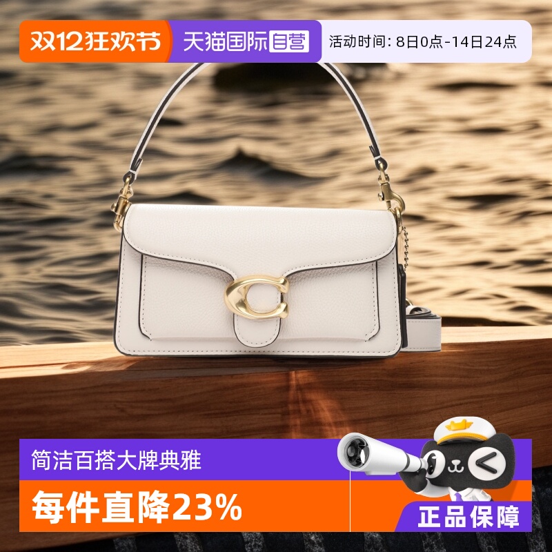 自营斜挎包COACH/蔻驰手柄