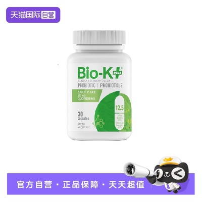 【自营】Biokplus125亿高活专利益生菌30粒成人养护肠胃噗噗自由